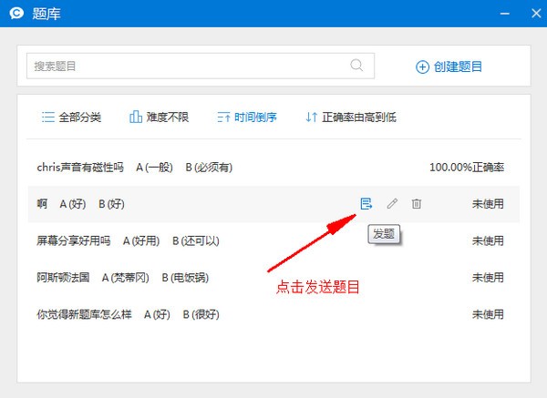 CCtalk客戶端下載
