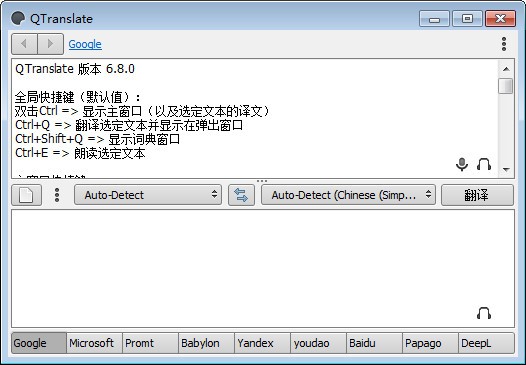 QTranslate翻譯軟件