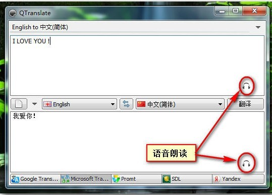 QTranslate翻譯軟件