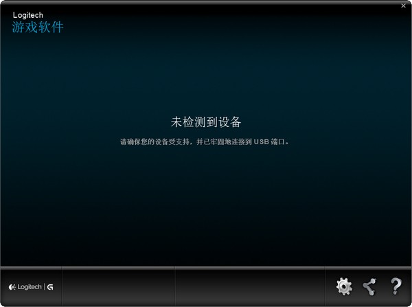 羅技游戲軟件2022最新下載