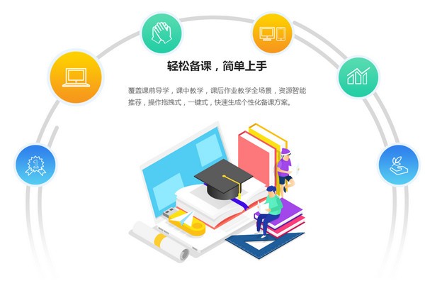 讀書(shū)郎智慧課堂下載