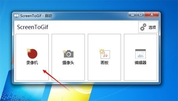 Gif動(dòng)圖制作軟件下載