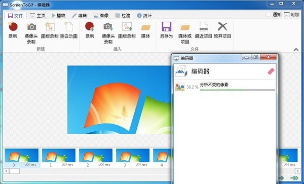 Gif動(dòng)圖制作軟件下載