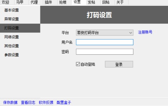 夜祭貼吧工具箱