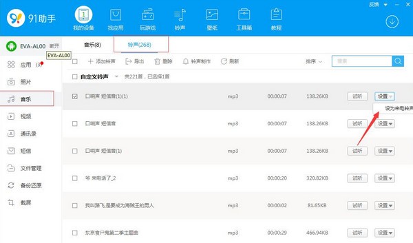 91助手PC版下載