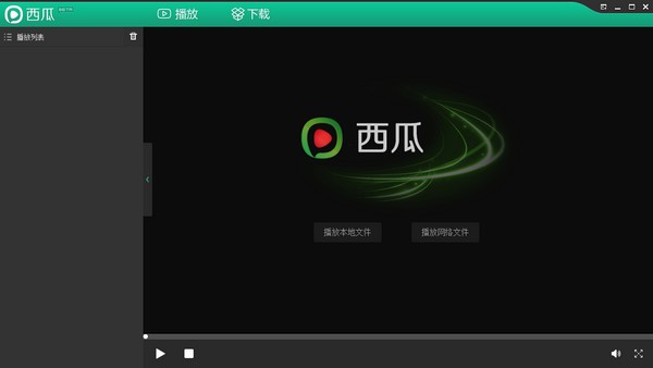 西瓜影音最新可用版下載