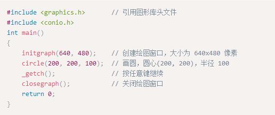 EasyX (C++ 圖形庫)