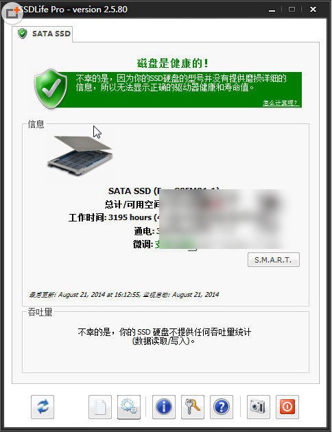 固態(tài)硬盤(pán)檢測(cè)工具下載