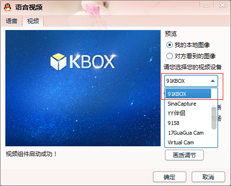 KBOX虛擬視頻