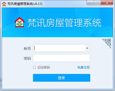 梵訊房屋管理系統(tǒng)