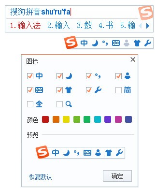 搜狗拼音輸入法去廣告版下載