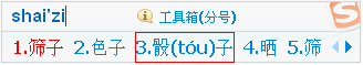 搜狗拼音輸入法去廣告版下載