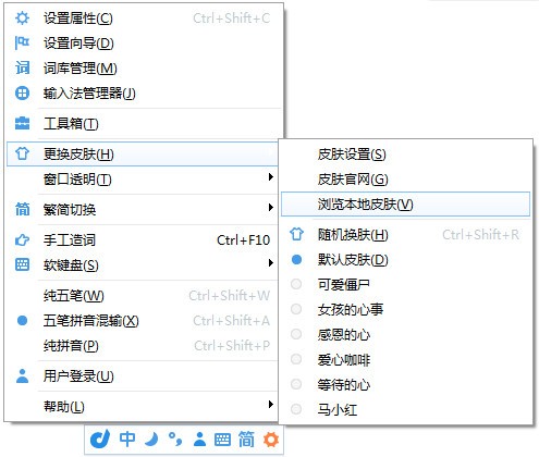 東方輸入法