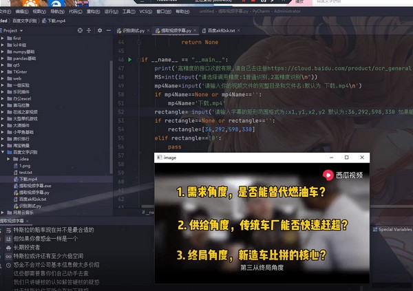 視頻字幕提取工具