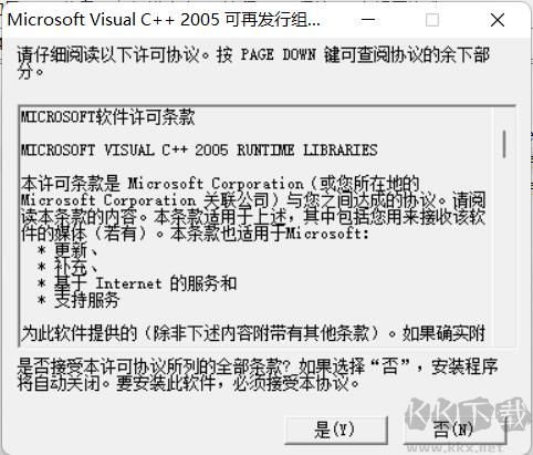 VC2005運(yùn)行庫