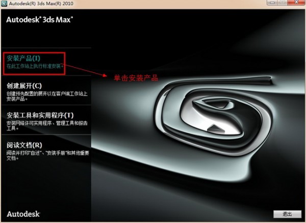 3ds Max 破解版下載