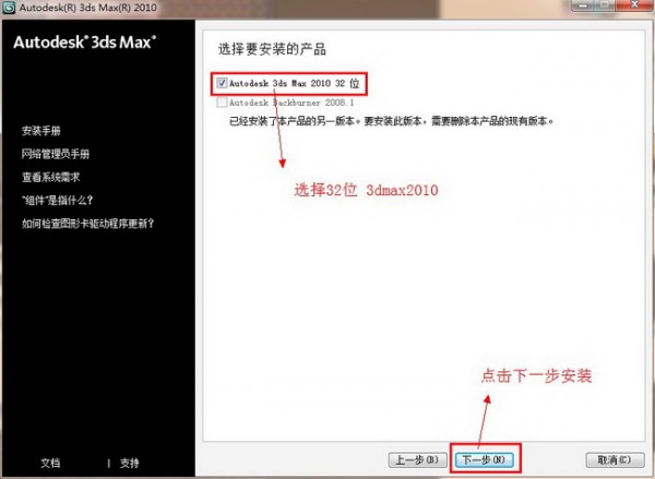 3ds Max 破解版下載