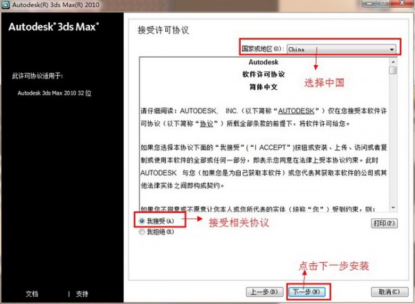 3ds Max 破解版下載