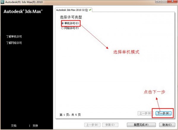 3ds Max 破解版下載