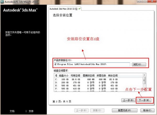 3ds Max 破解版下載