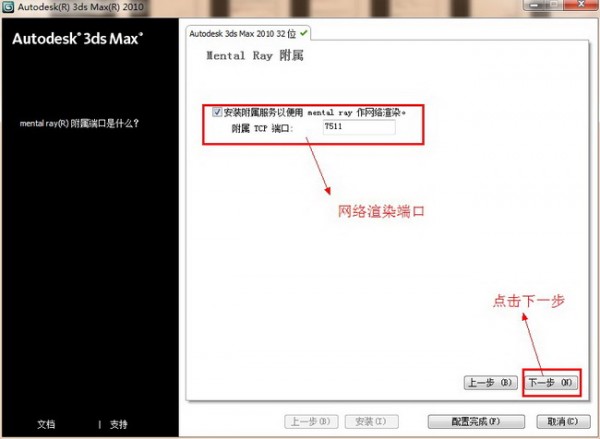 3ds Max 破解版下載