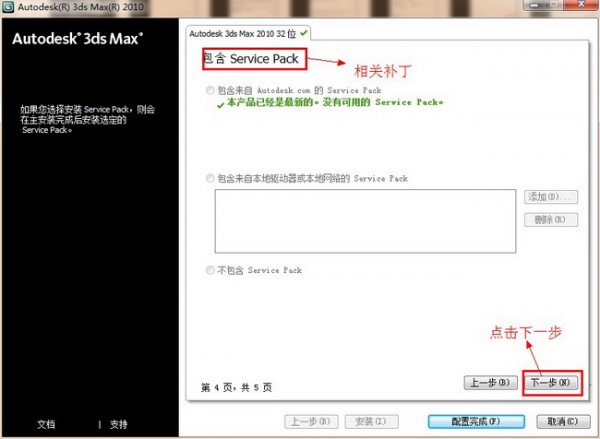 3ds Max 破解版下載