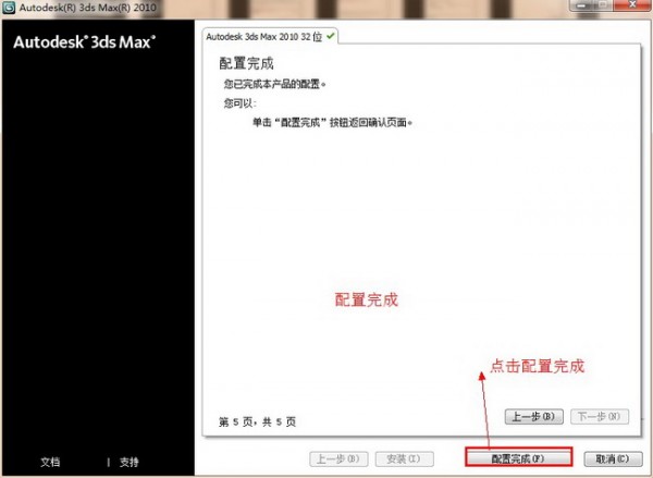 3ds Max 破解版下載