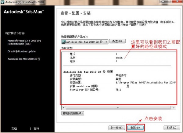 3ds Max 破解版下載