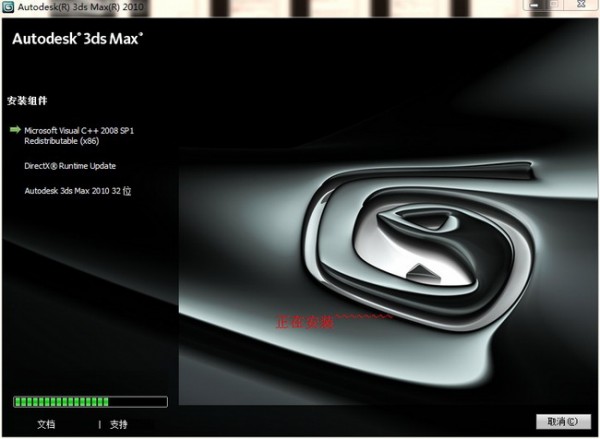 3ds Max 破解版下載