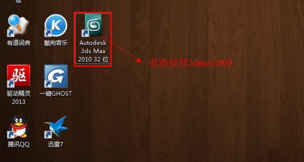 3ds Max 破解版下載