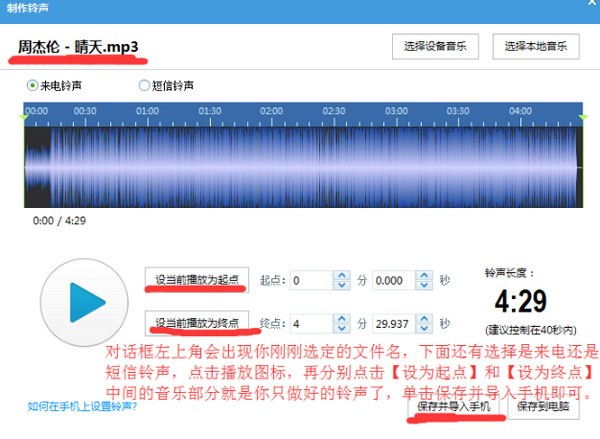 iTools中文版下載