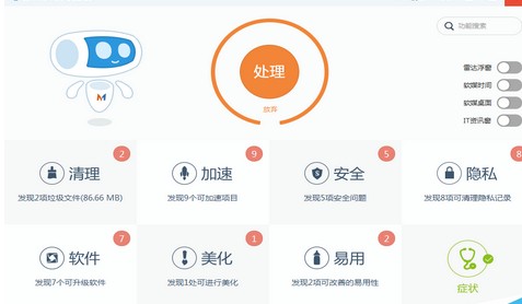 軟媒魔方2022最新版下載