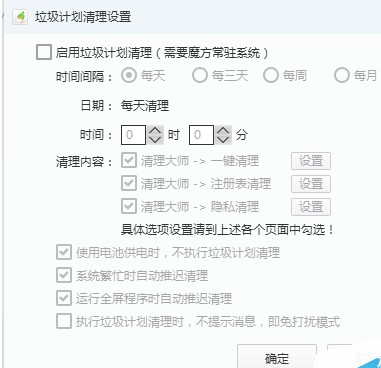 軟媒魔方2022最新版下載