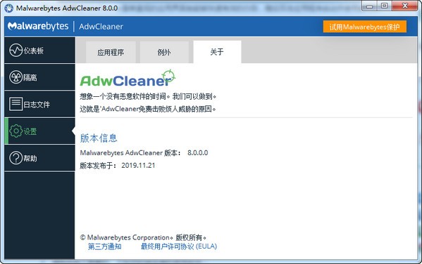電腦廣告清理工具下載
