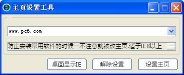 主頁定制工具