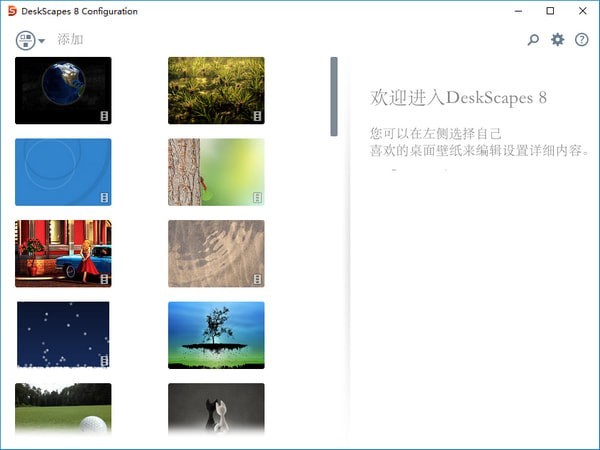 動(dòng)態(tài)桌面壁紙制作軟件