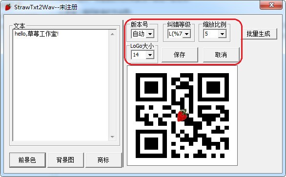 二維碼生成器下載