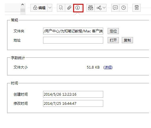為知筆記PC版下載