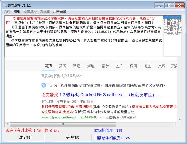 論文查重工具下載
