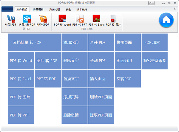 PDFdo綠色版下載