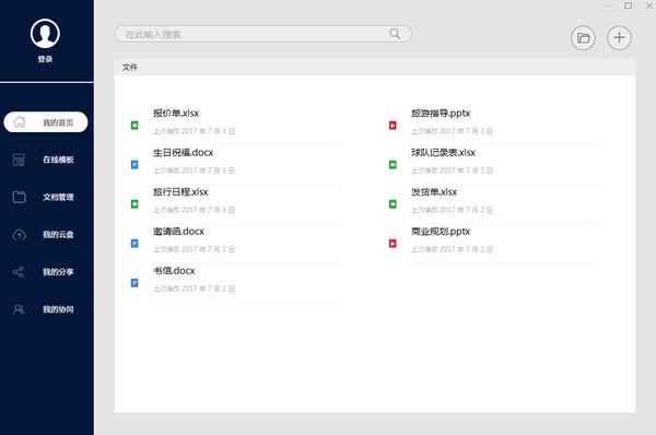 飛速辦公
