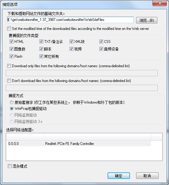 WebSiteSniffer網(wǎng)絡嗅探器