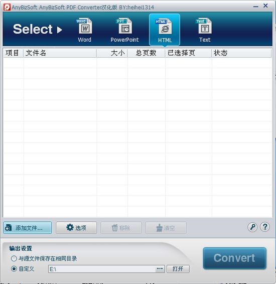 PDF文件轉(zhuǎn)換器下載