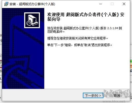 超閱OFD閱讀器
