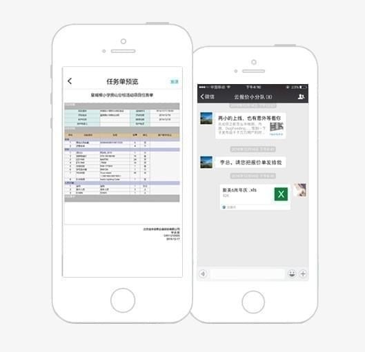 云報(bào)價(jià)軟件