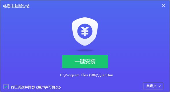 阿里錢盾PC版下載