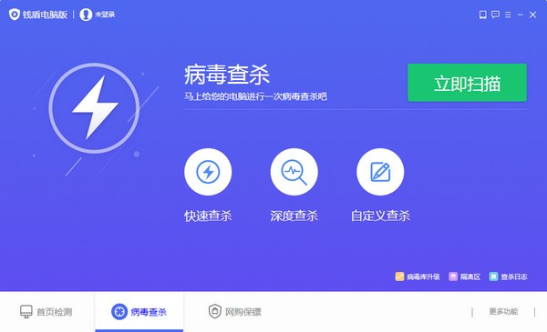 阿里錢盾PC版下載
