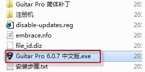 Guitar Pro 6(吉他作曲軟件)