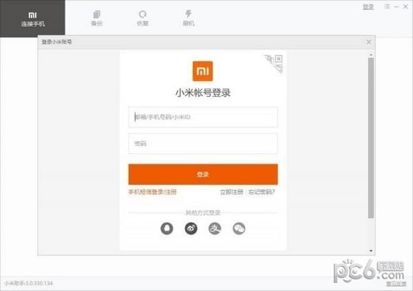 小米手機助手2022最新下載