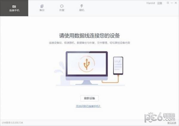 小米手機助手2022最新下載